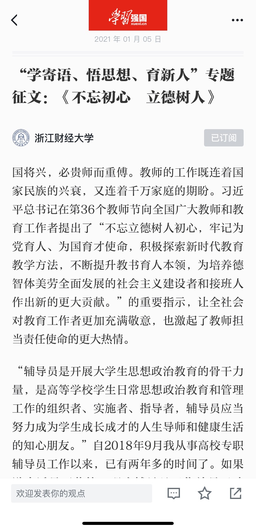 足球直播线上看