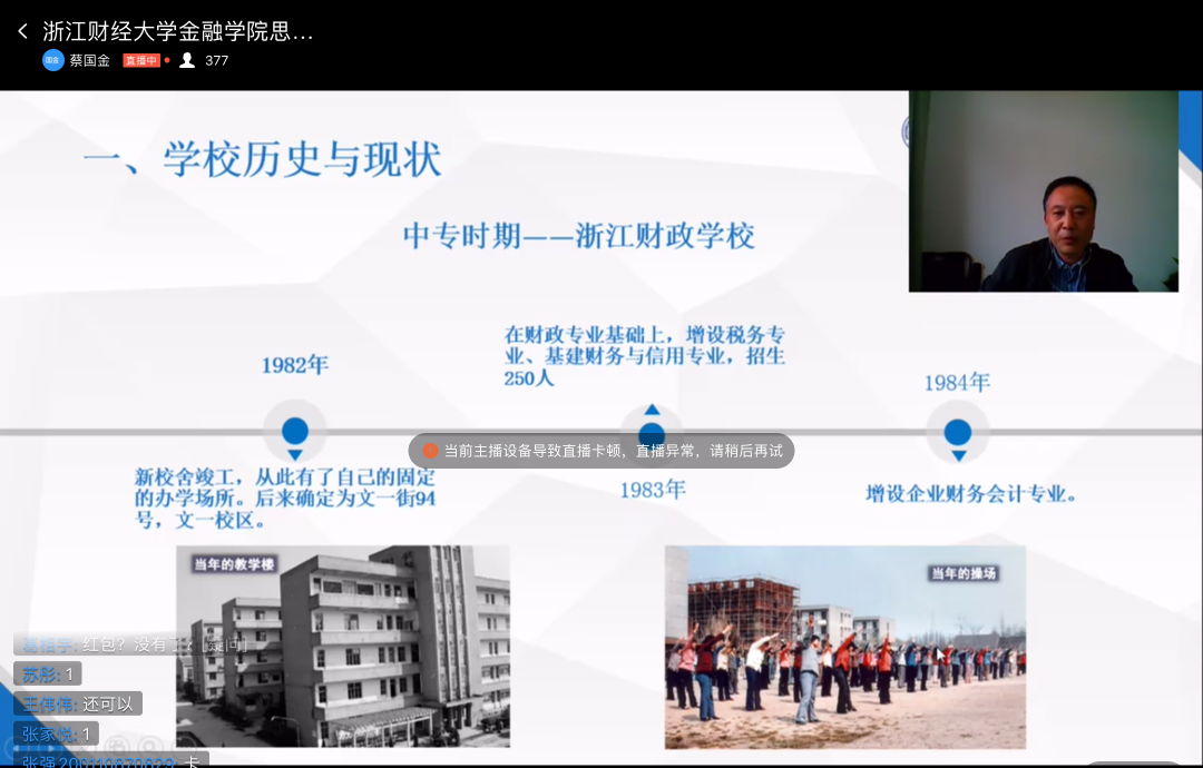 足球直播线上看